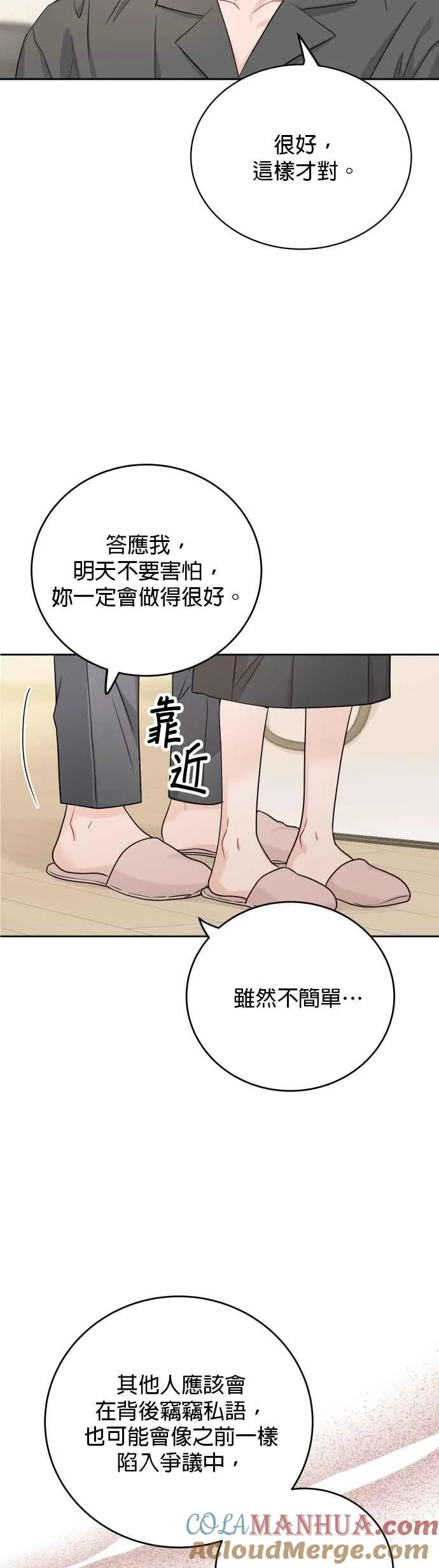 第82话 第49页