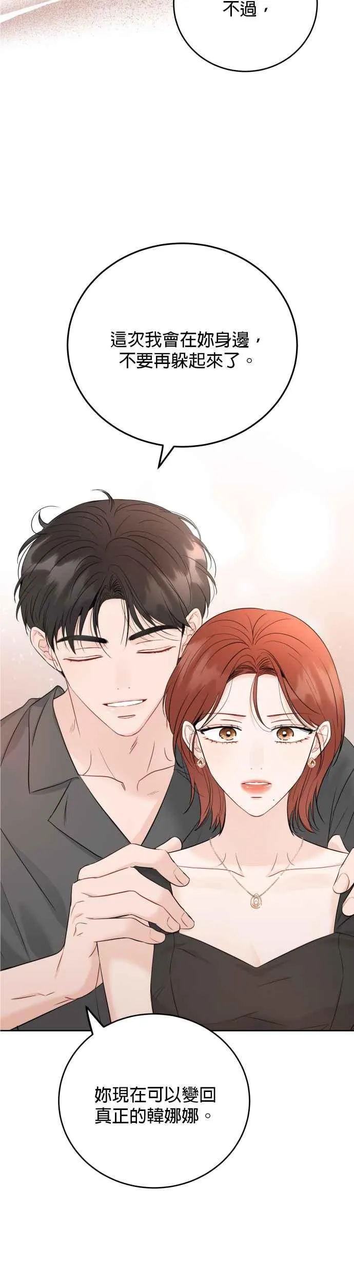 第82话 第50页