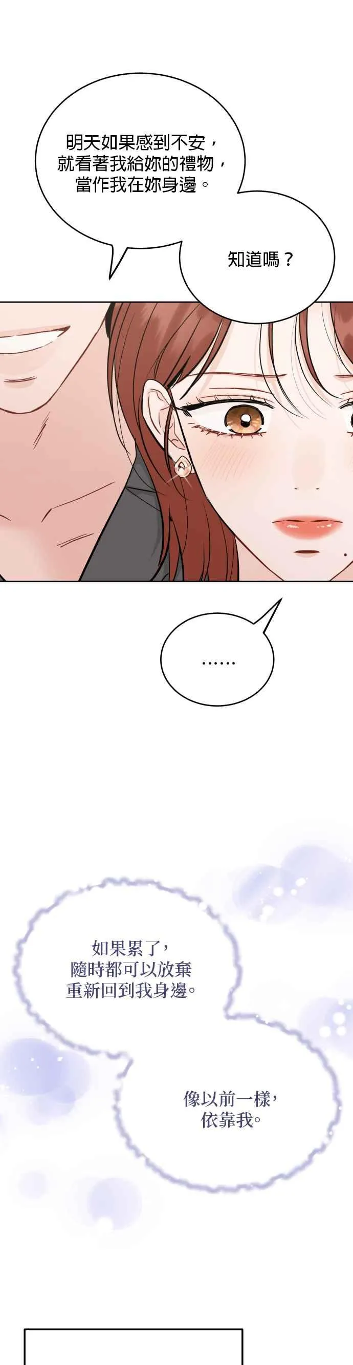 第82话 第51页