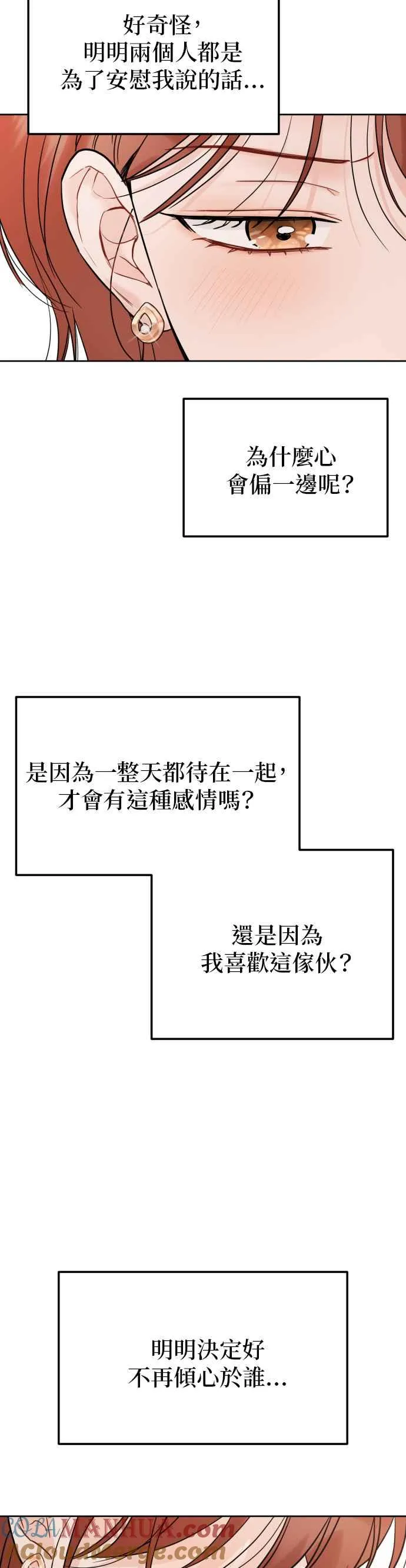 第82话 第52页