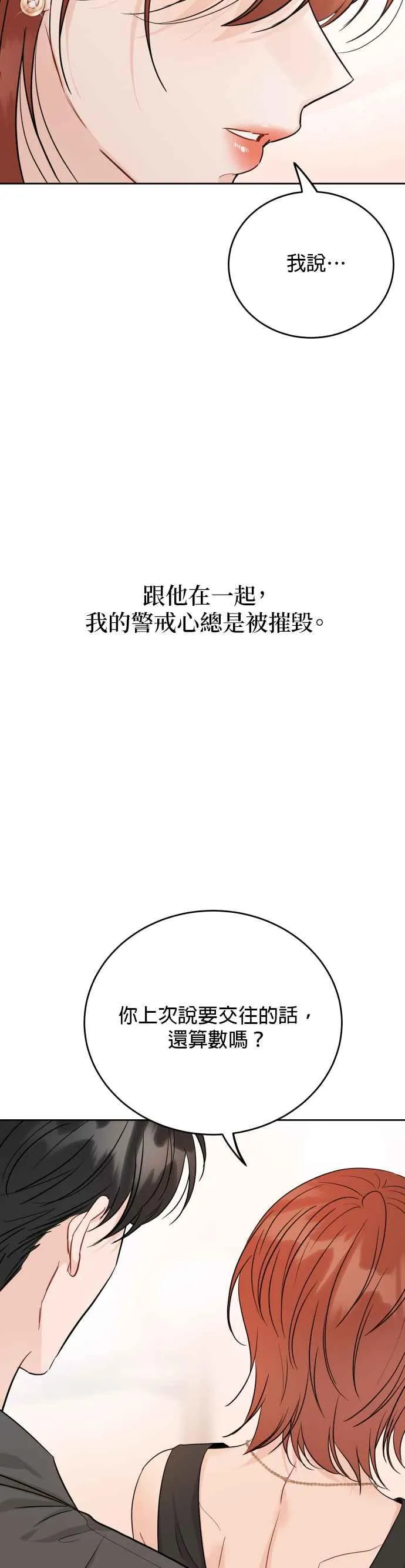 第82话 第53页