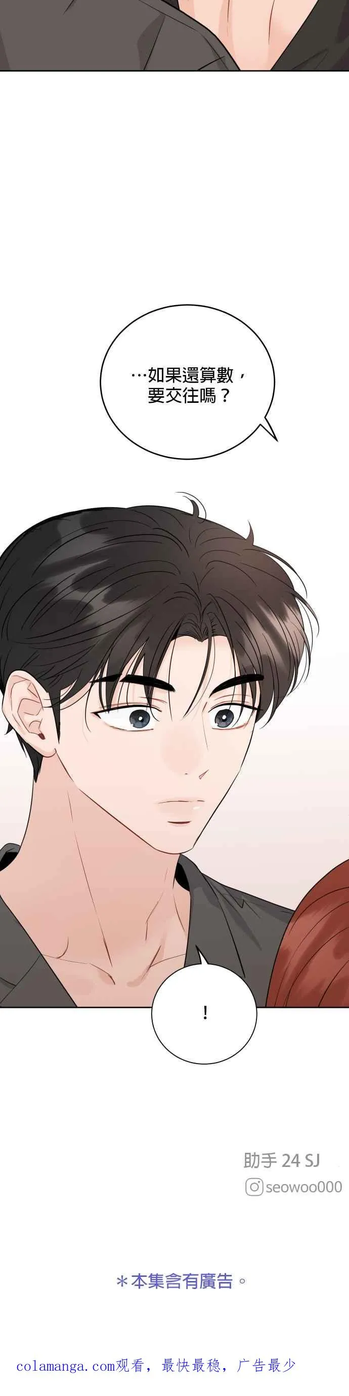 第82话 第54页