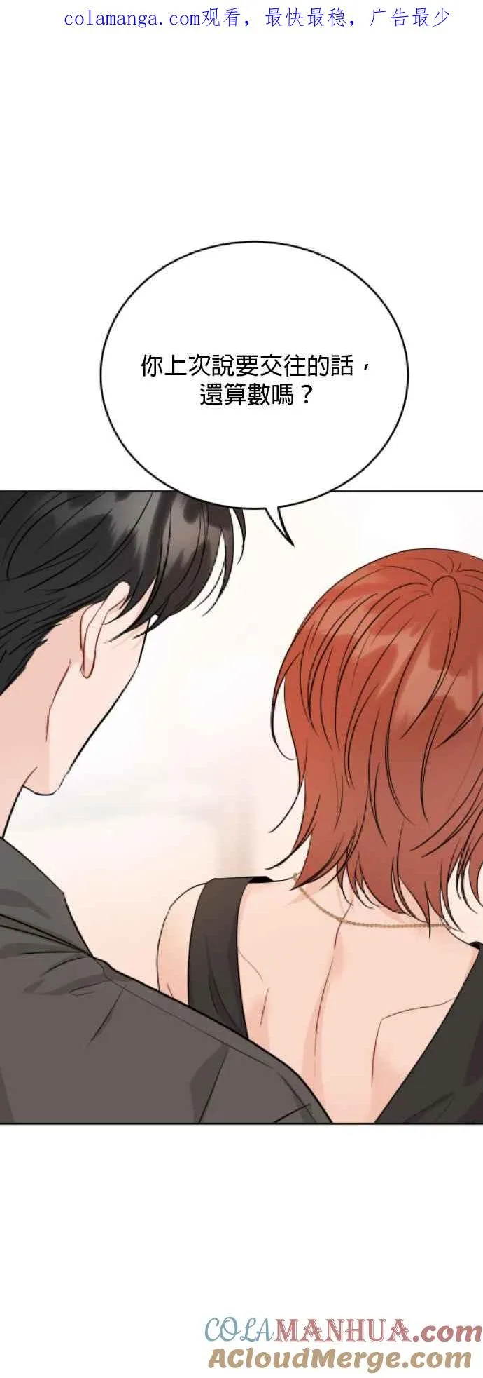 第83话 第1页
