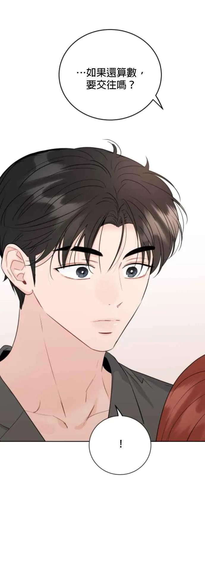 第83话 第2页