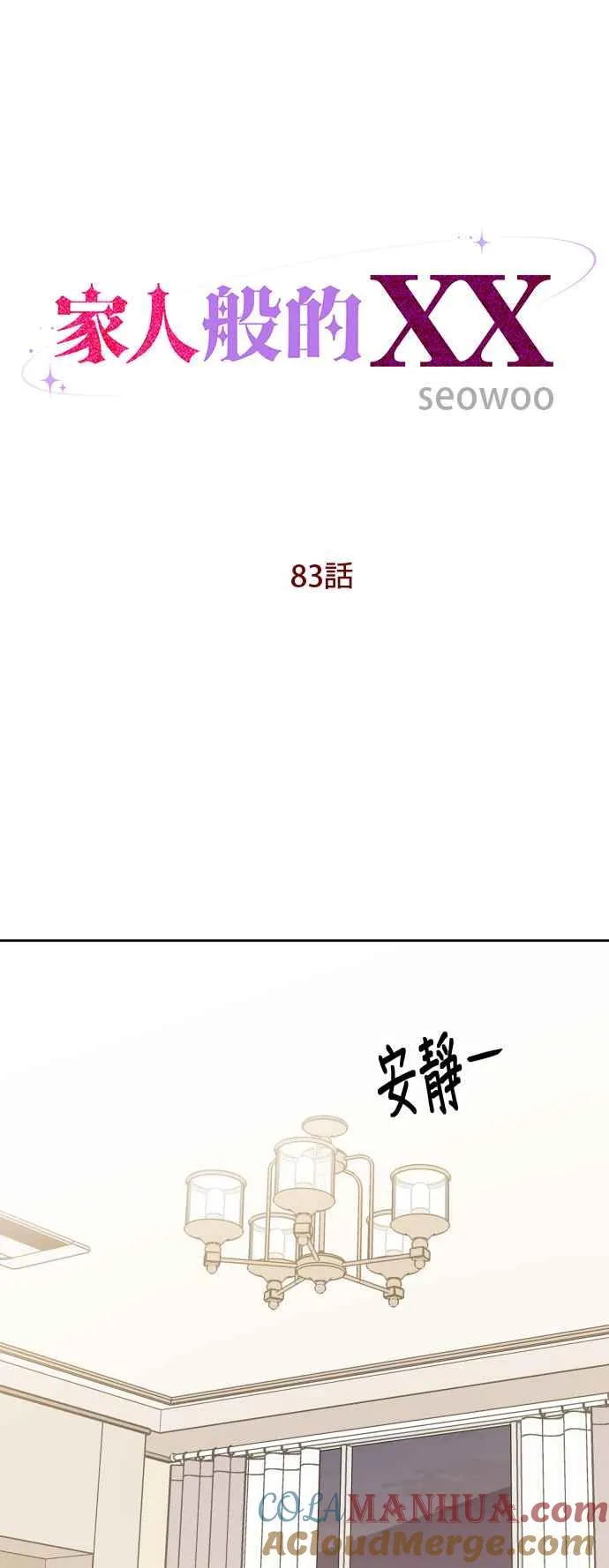 第83话 第3页