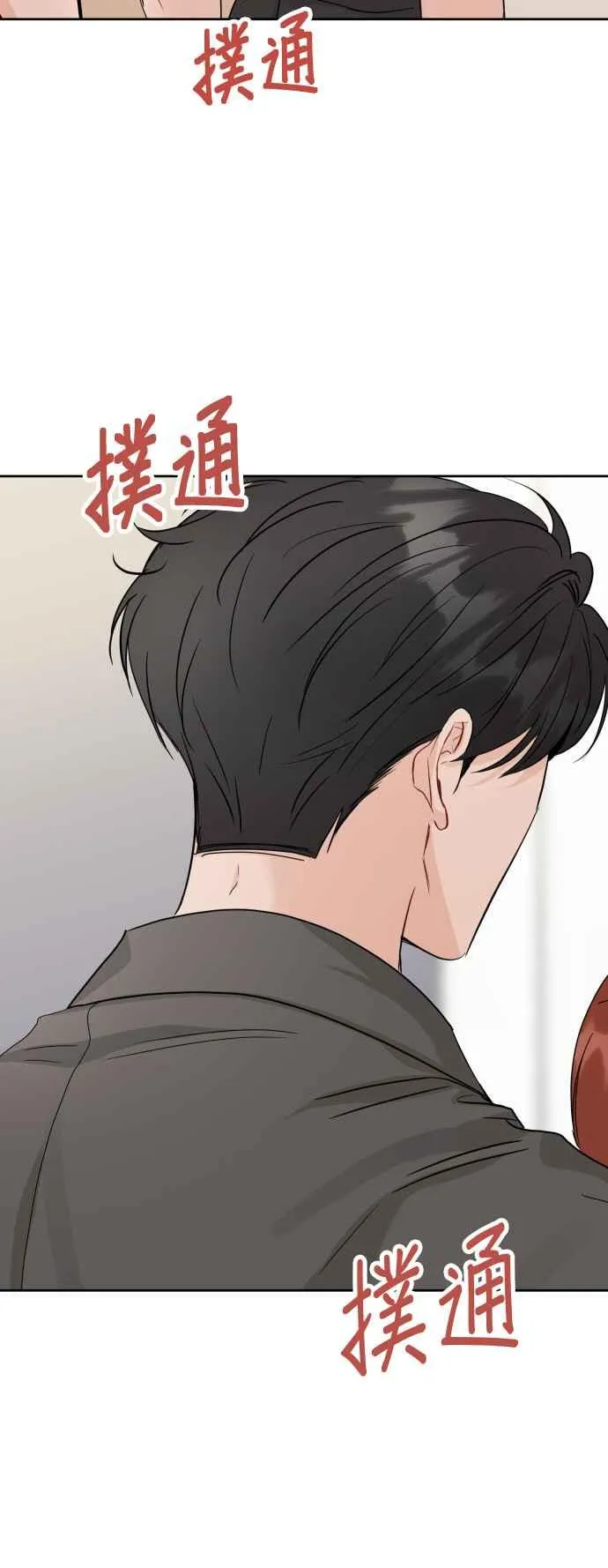 第83话 第6页