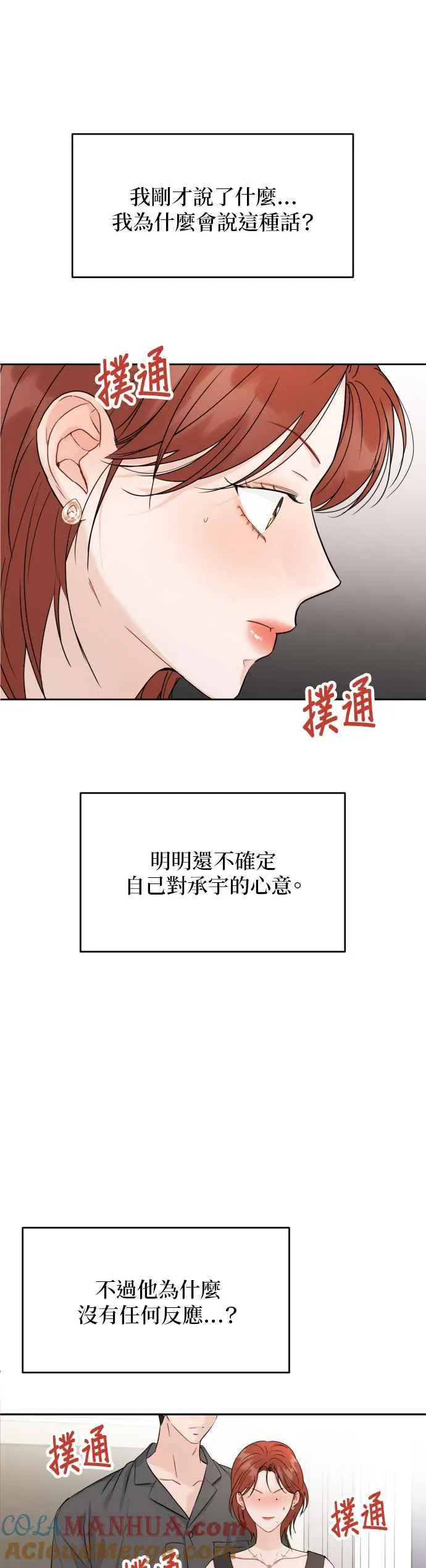 第83话 第7页