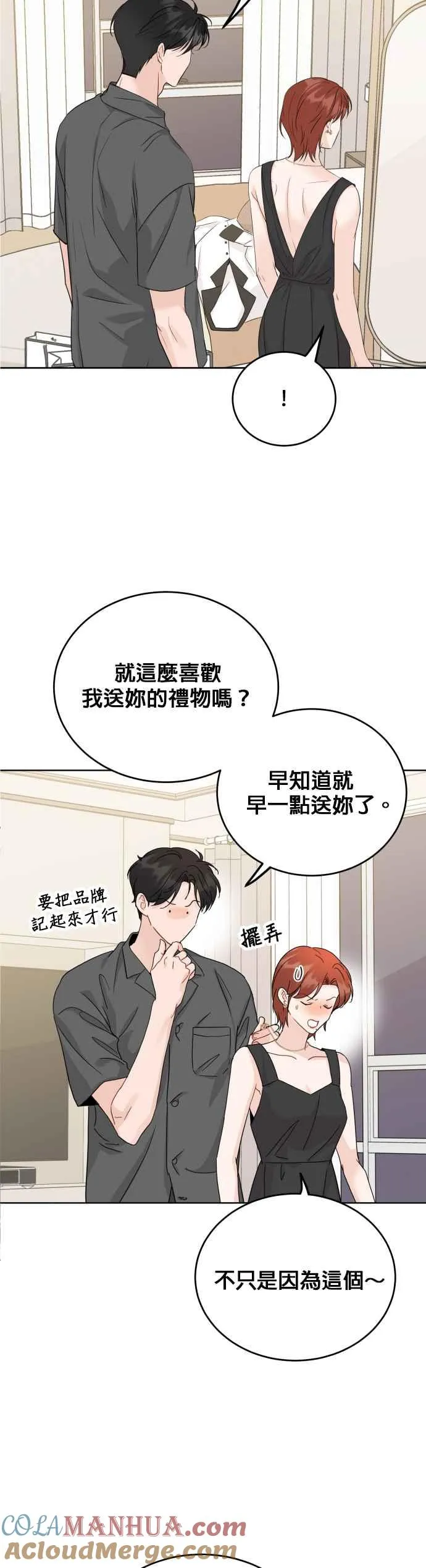 第83话 第9页