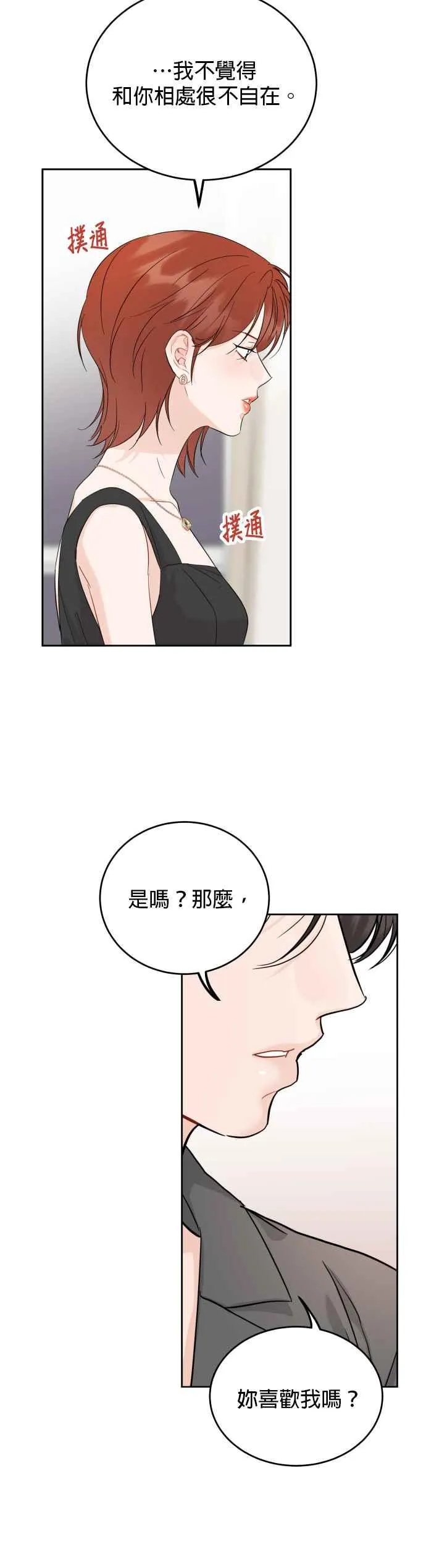 第83话 第10页