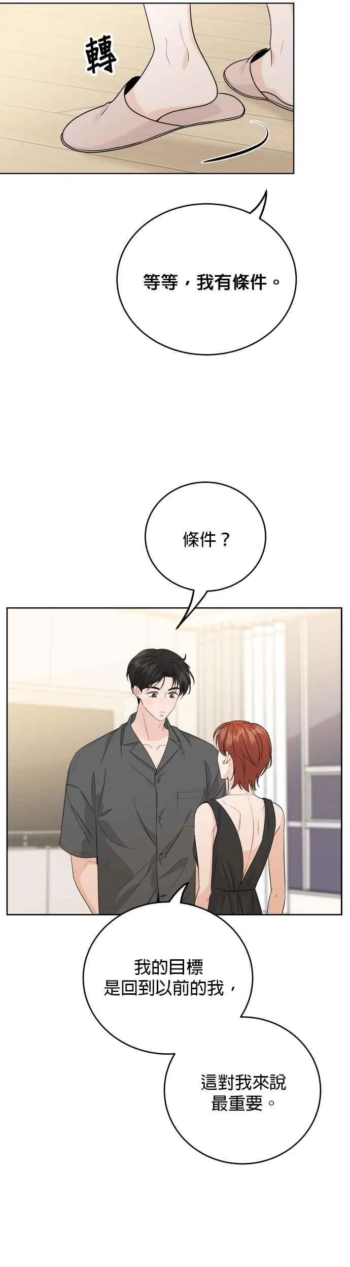 第83话 第14页