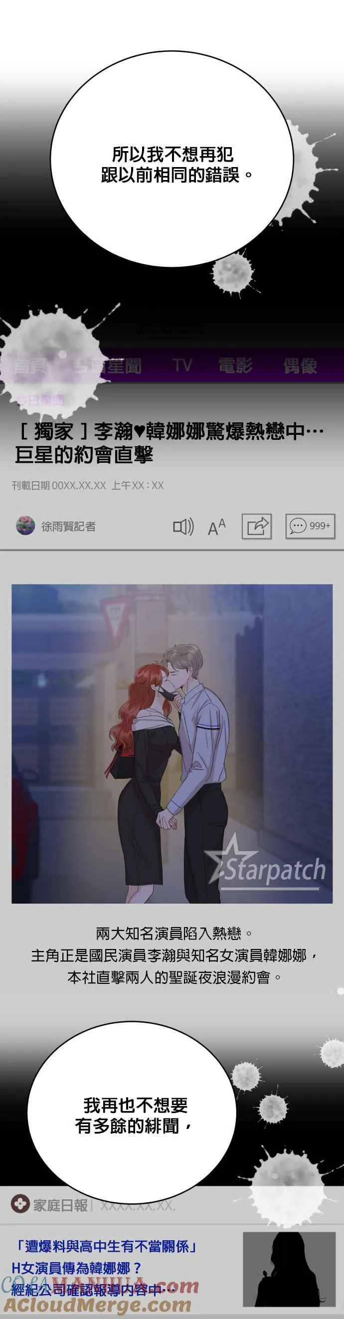 第83话 第15页