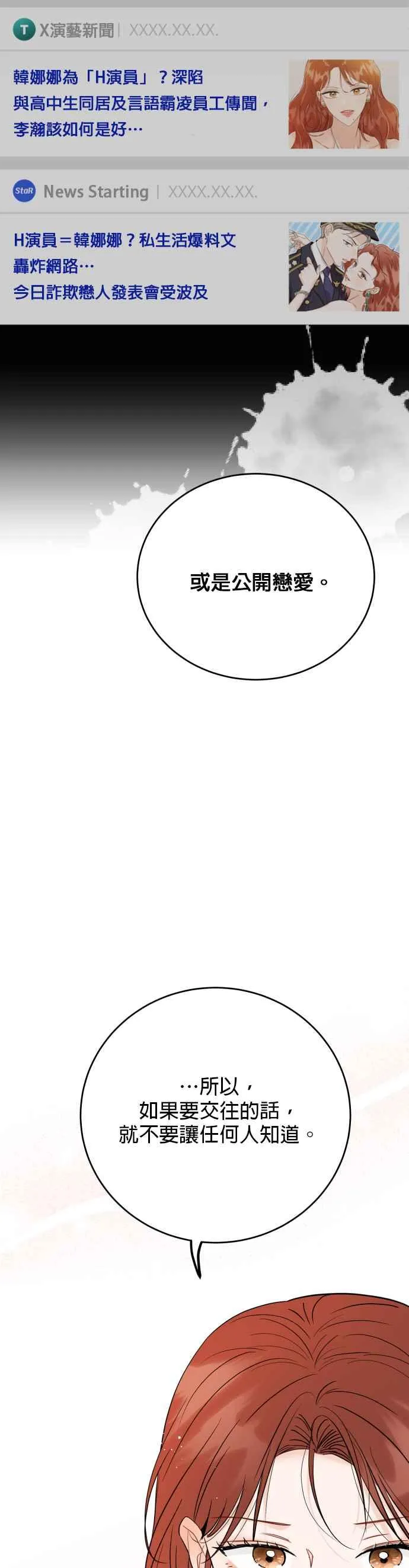 第83话 第16页