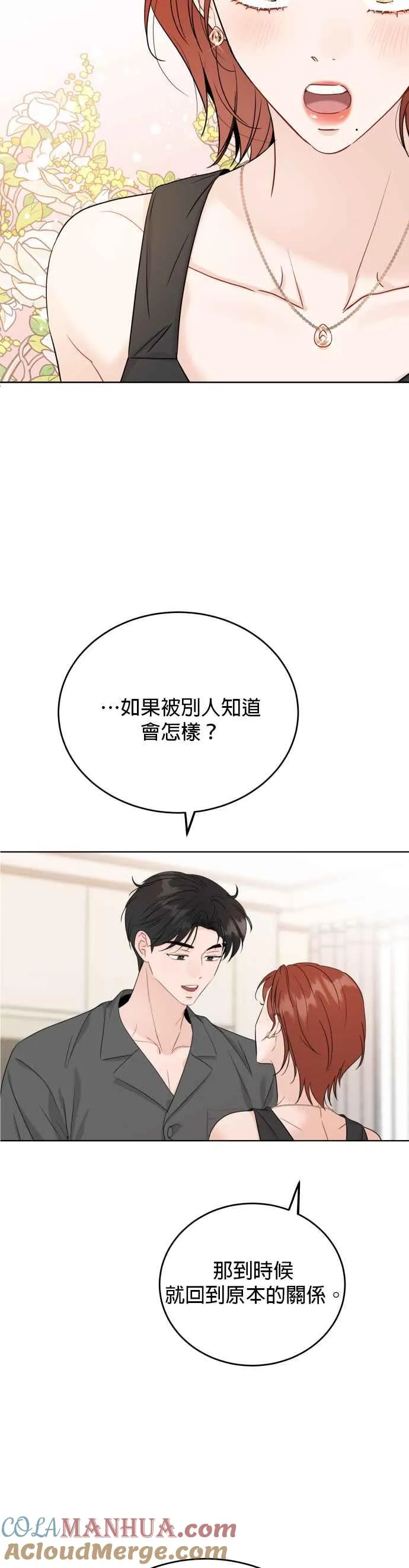 第83话 第17页