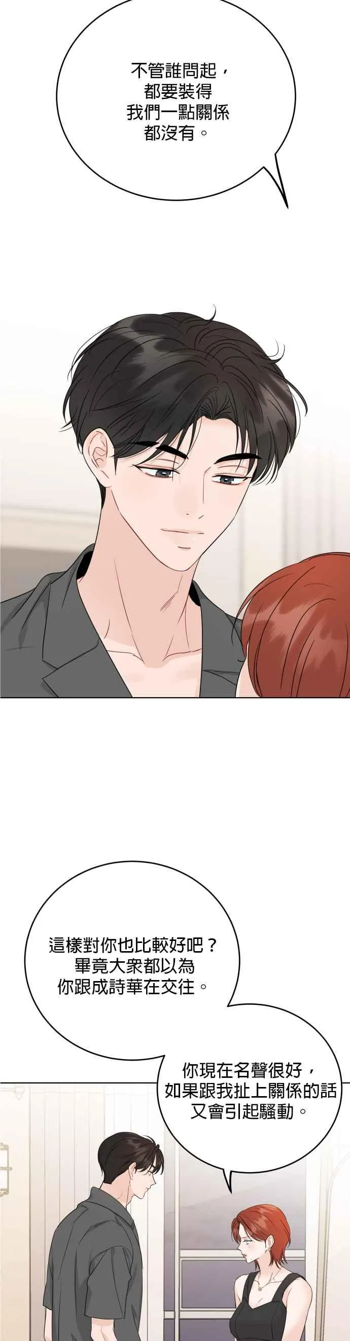 第83话 第18页