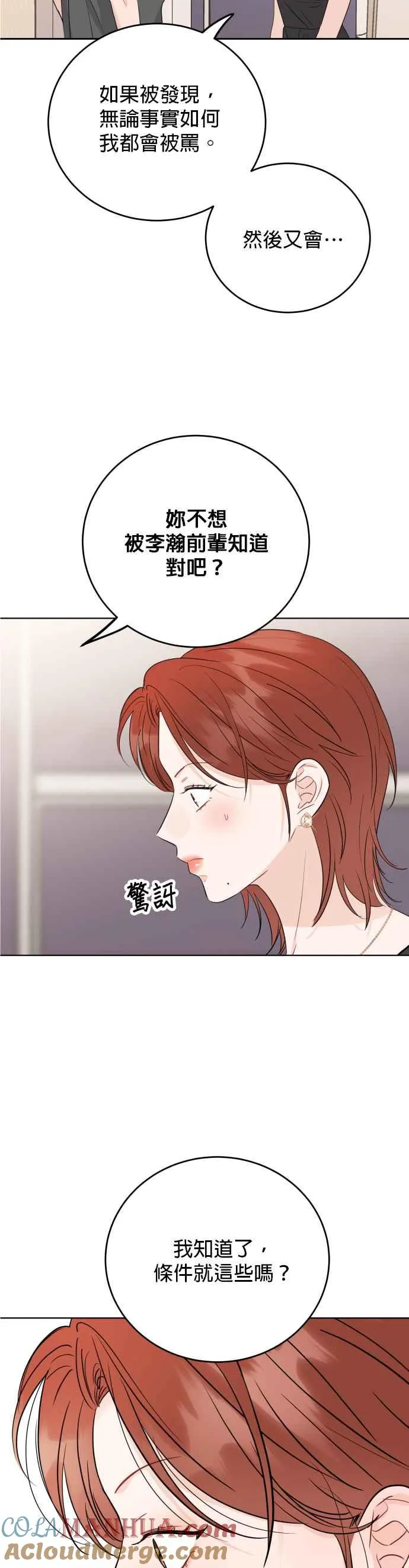 第83话 第19页
