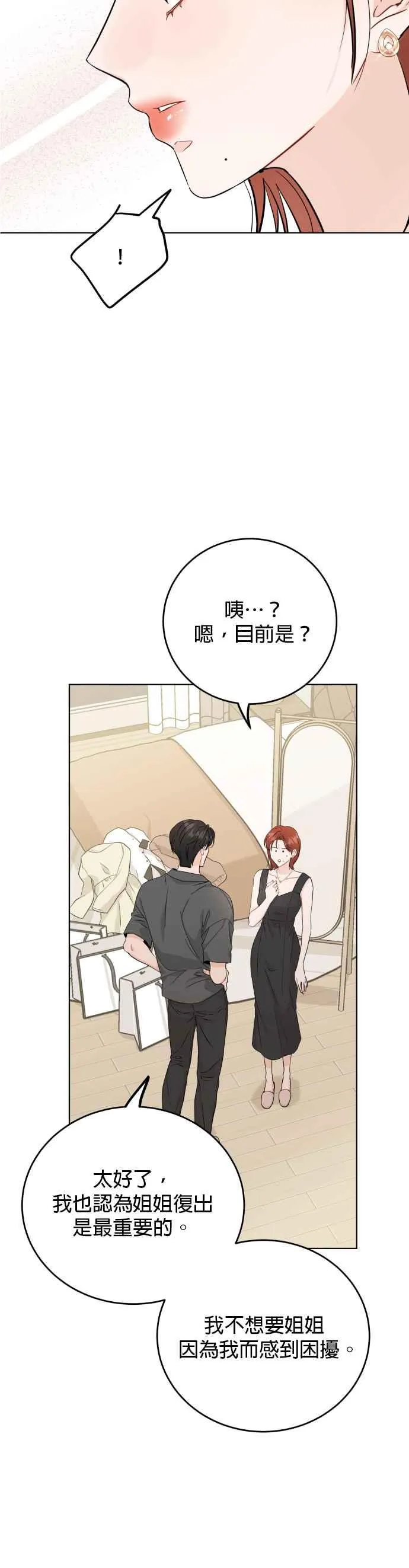 第83话 第20页