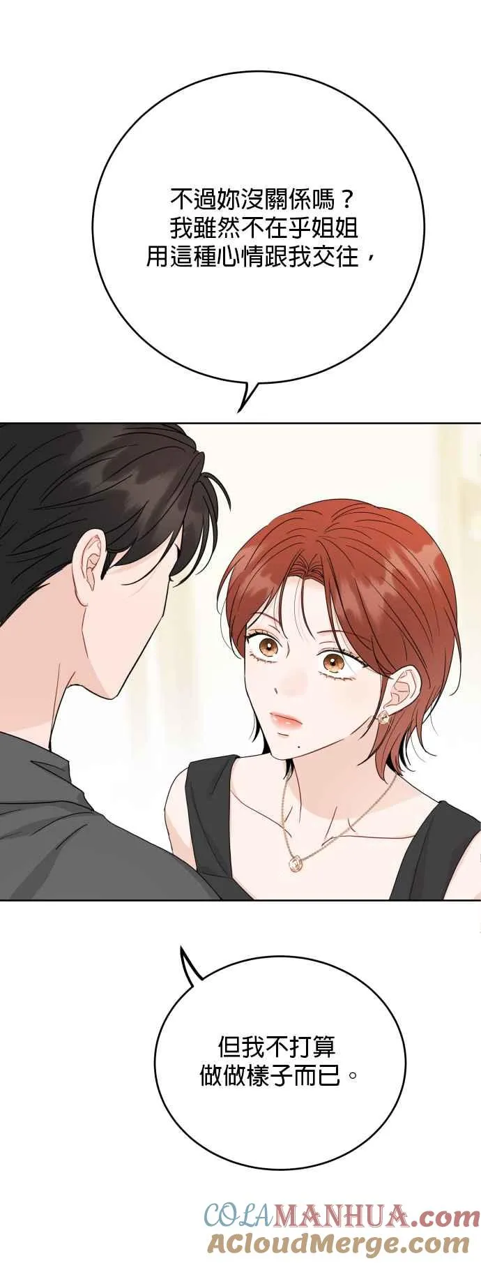 第83话 第21页
