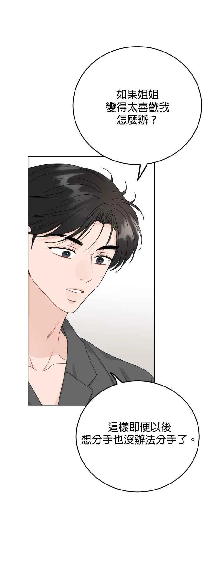 第83话 第22页