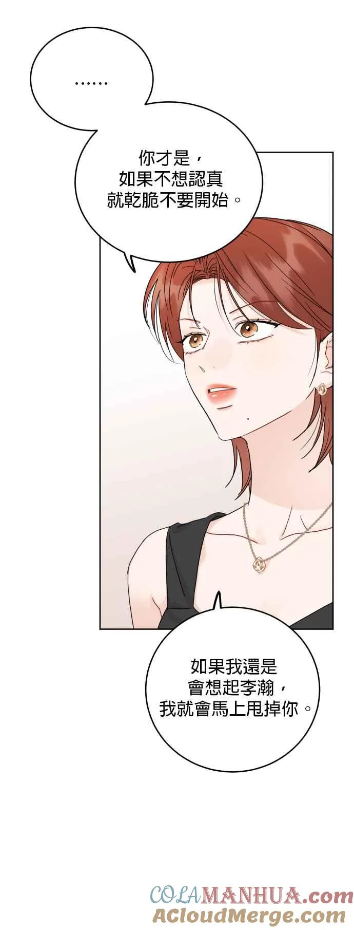 第83话 第23页