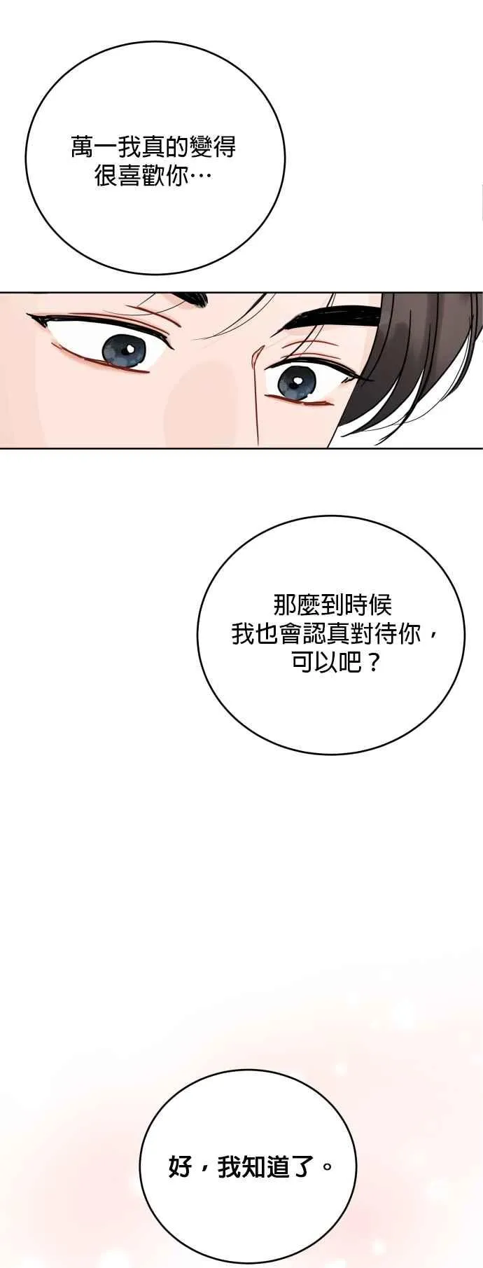 第83话 第24页