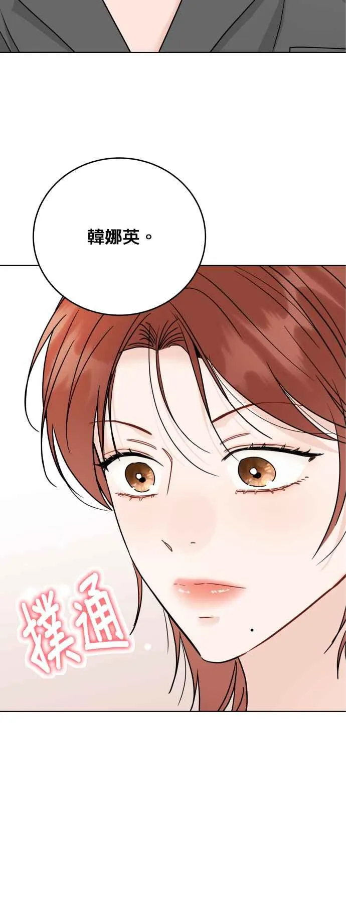 第83话 第26页
