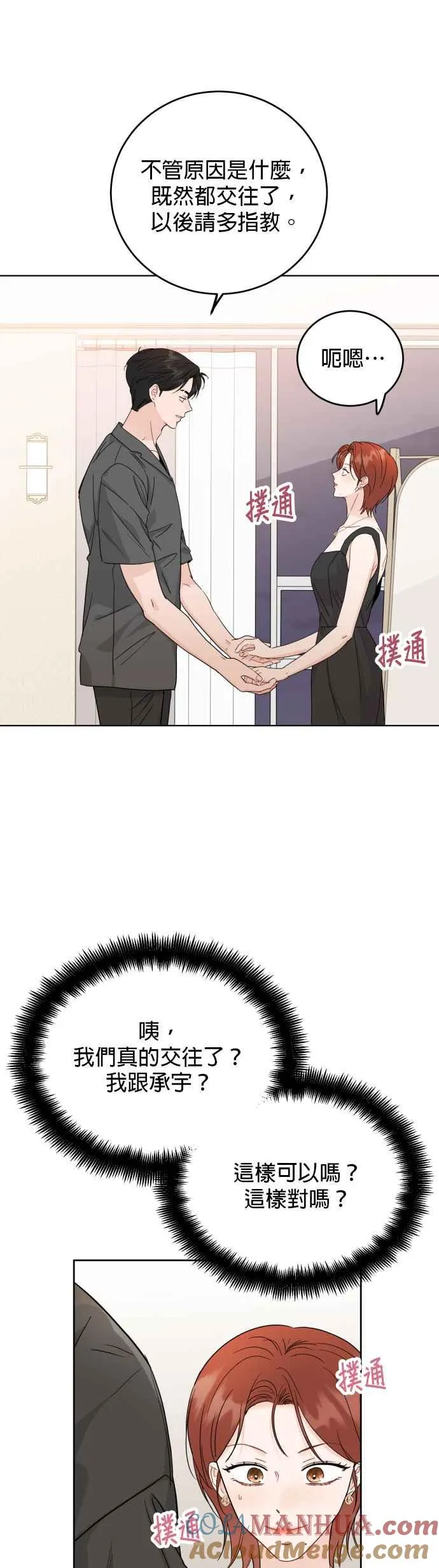 第83话 第27页