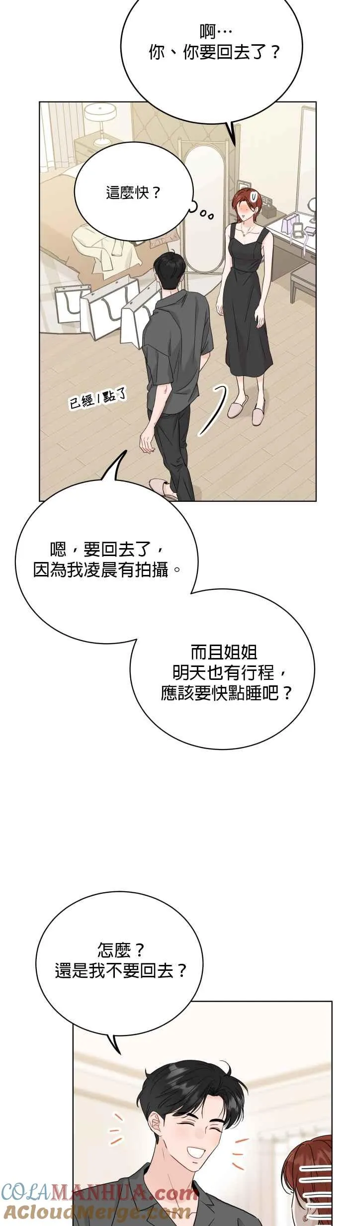 第83话 第29页
