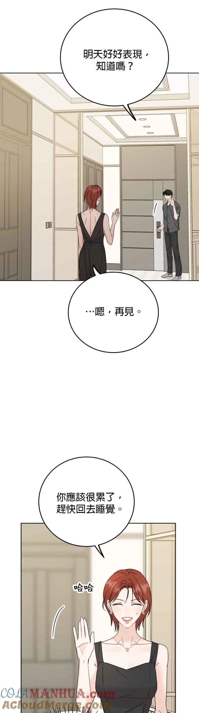 第83话 第31页