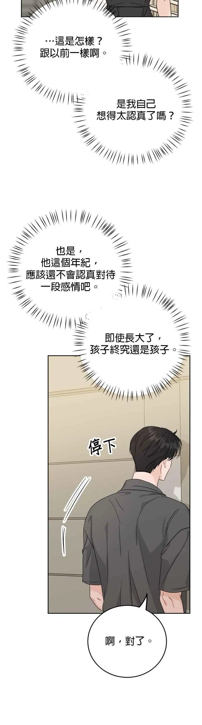 第83话 第32页