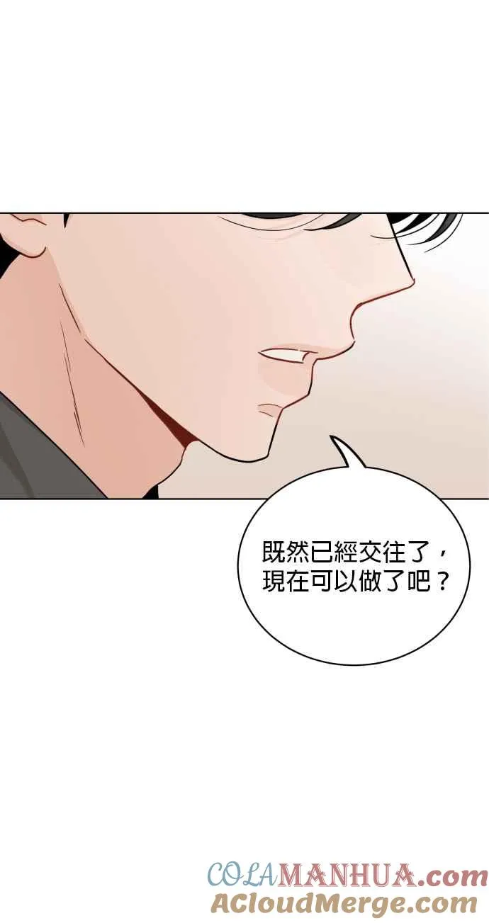 第83话 第33页