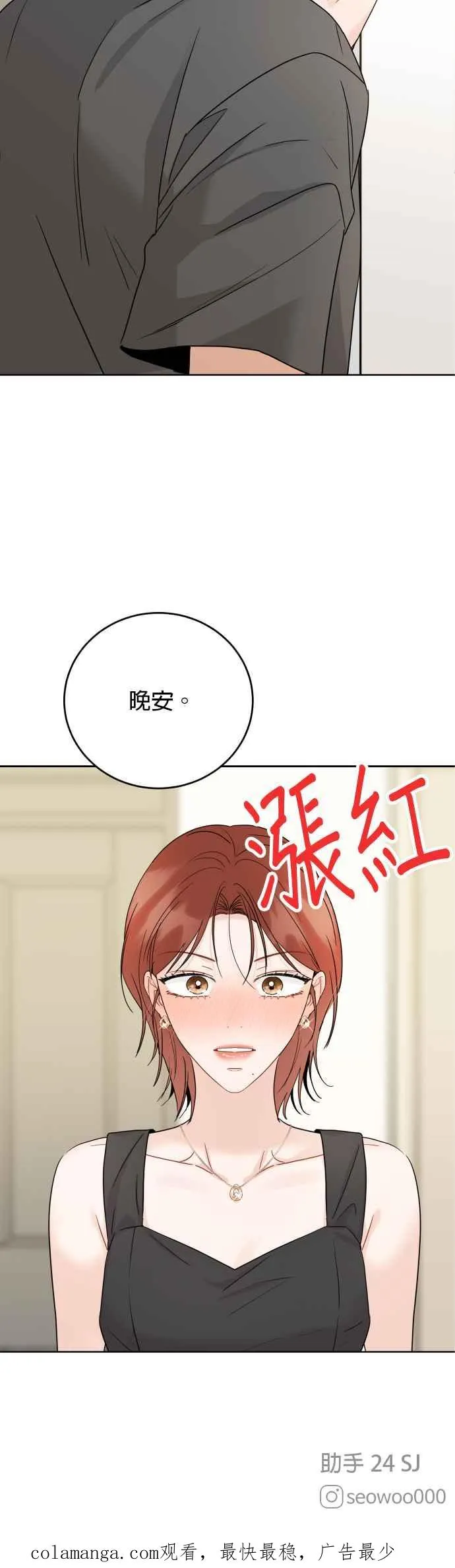 第83话 第40页