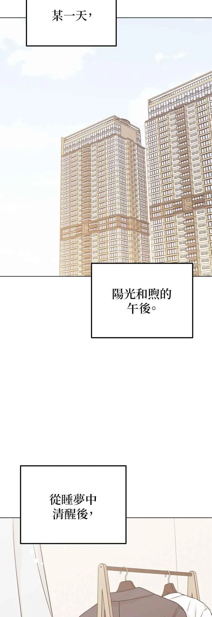 特别篇：承宇特别的一天 第2页