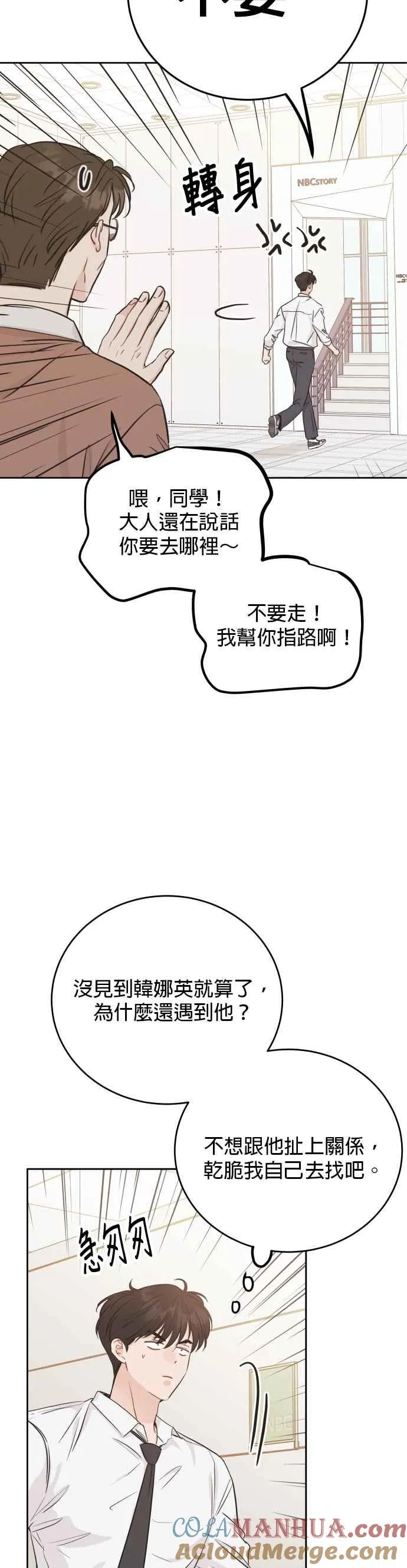 特别篇：承宇特别的一天 第15页