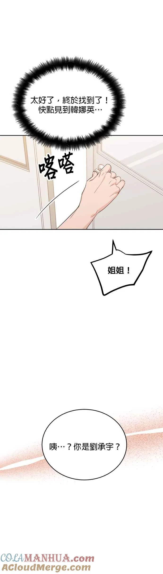 特别篇：承宇特别的一天 第17页