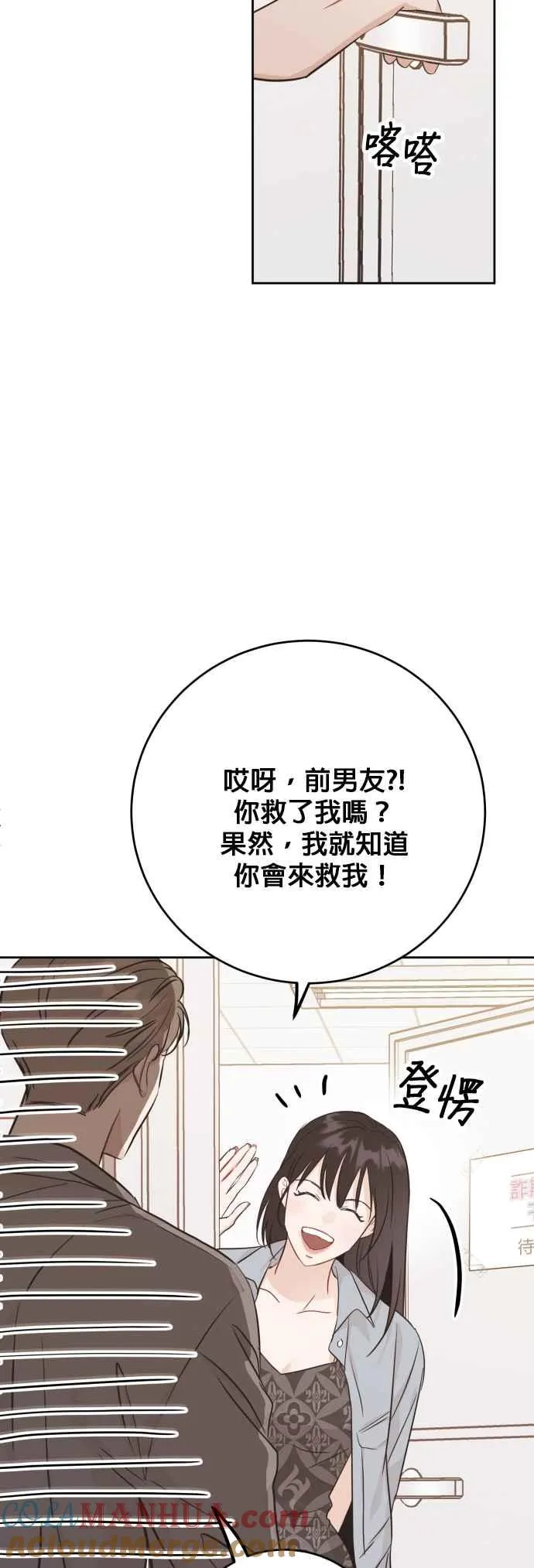 特别篇：承宇特别的一天 第23页