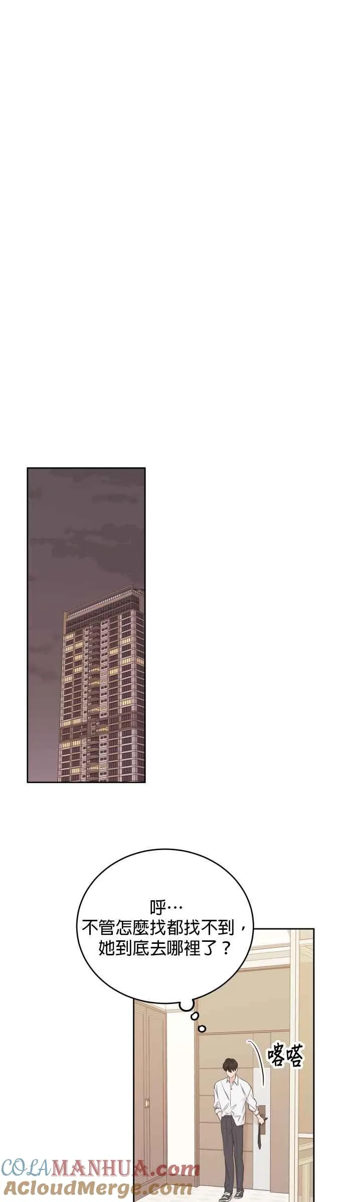 特别篇：承宇特别的一天 第29页