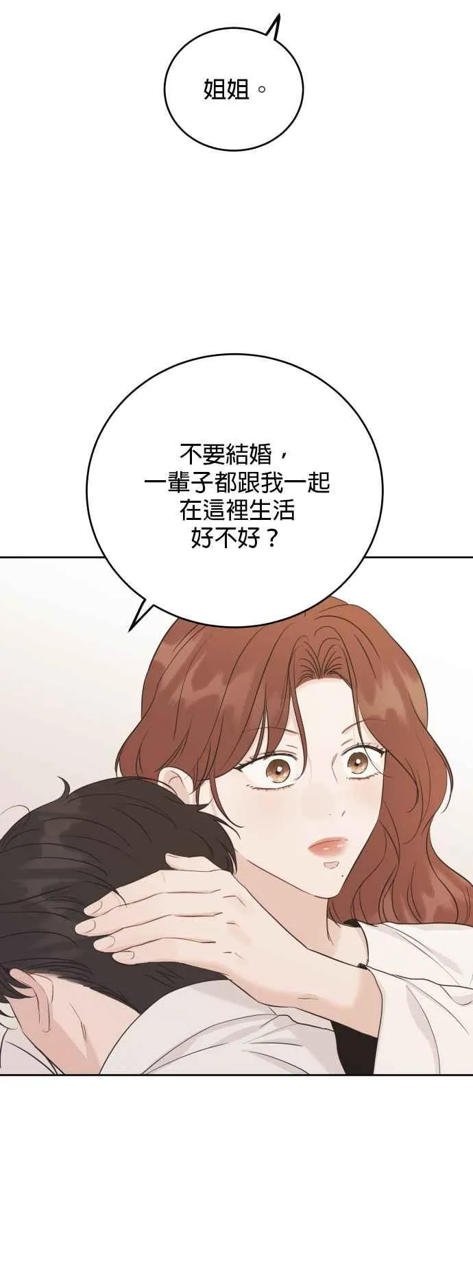 特别篇：承宇特别的一天 第36页