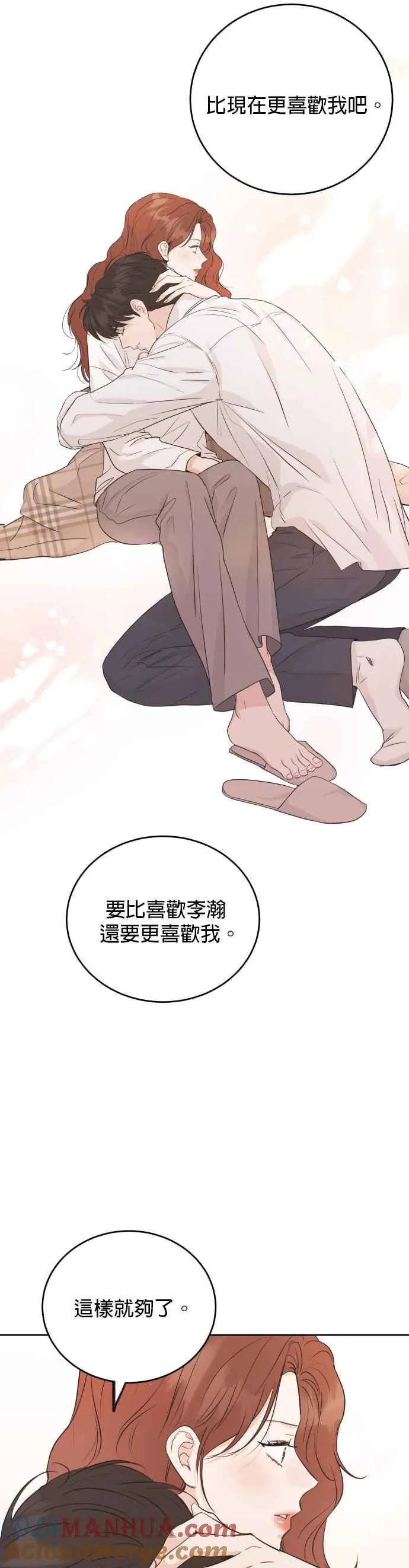 特别篇：承宇特别的一天 第39页