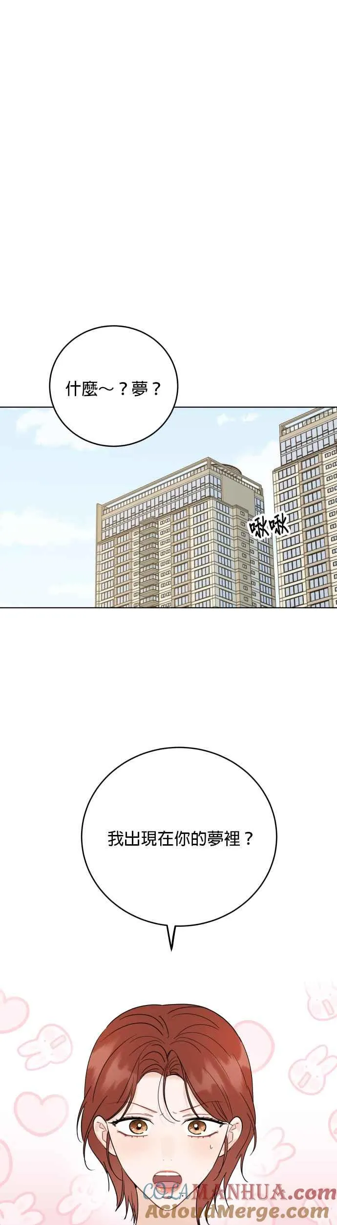 特别篇：承宇特别的一天 第41页