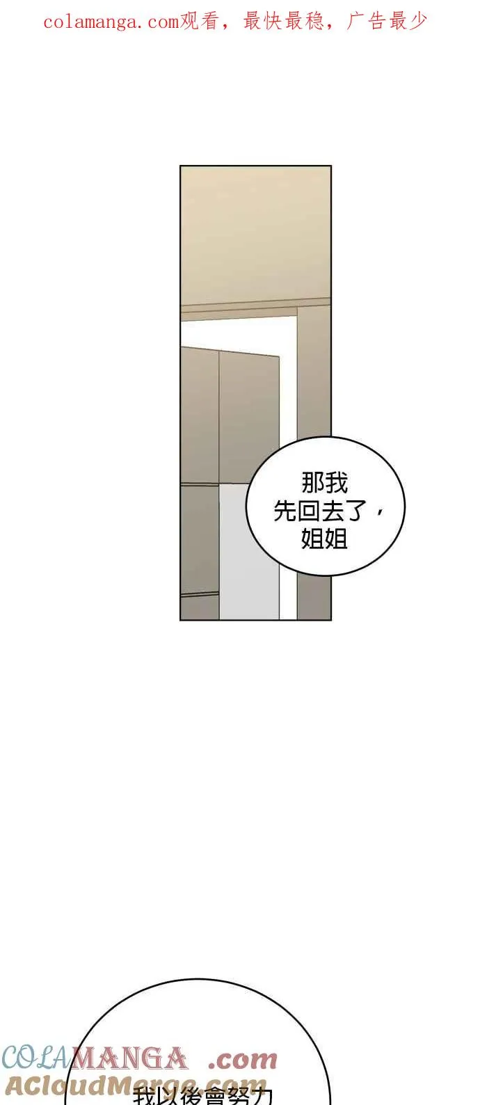 第84话 第1页