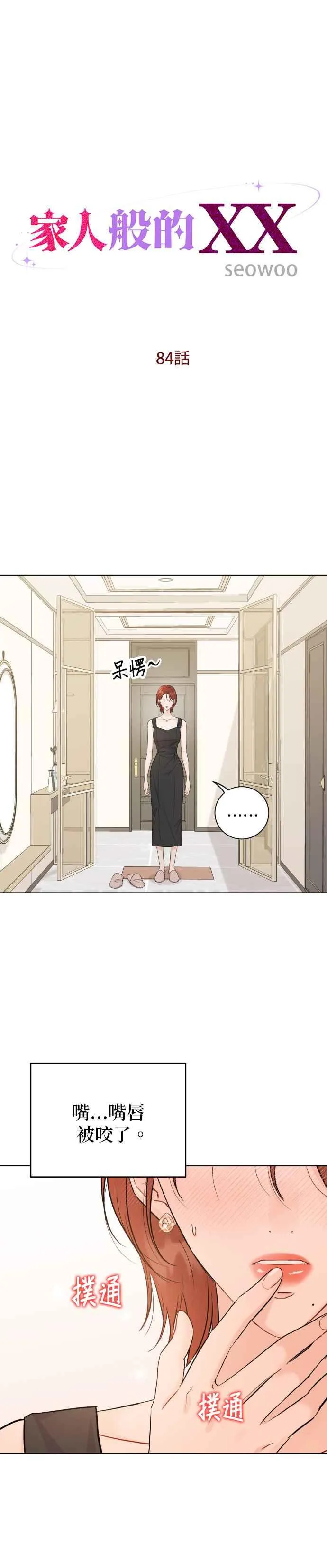 第84话 第4页