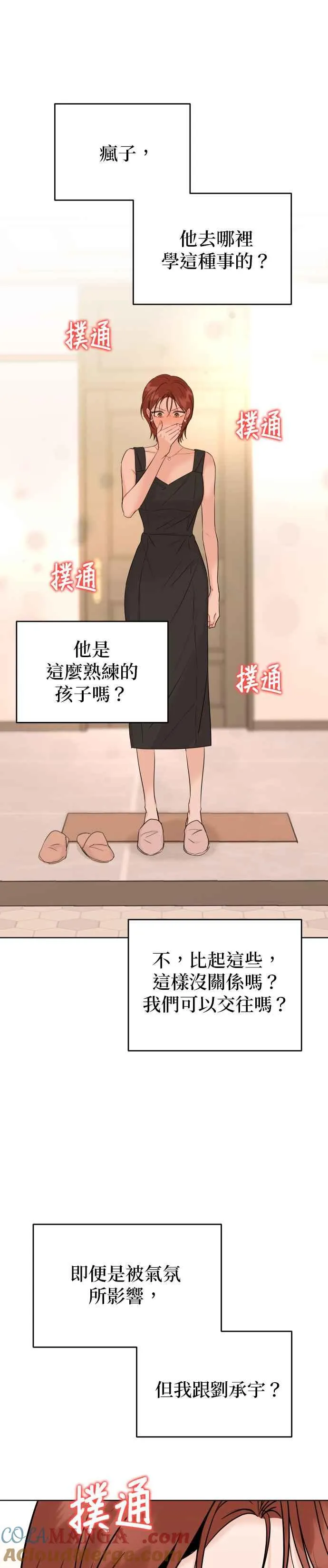 第84话 第5页