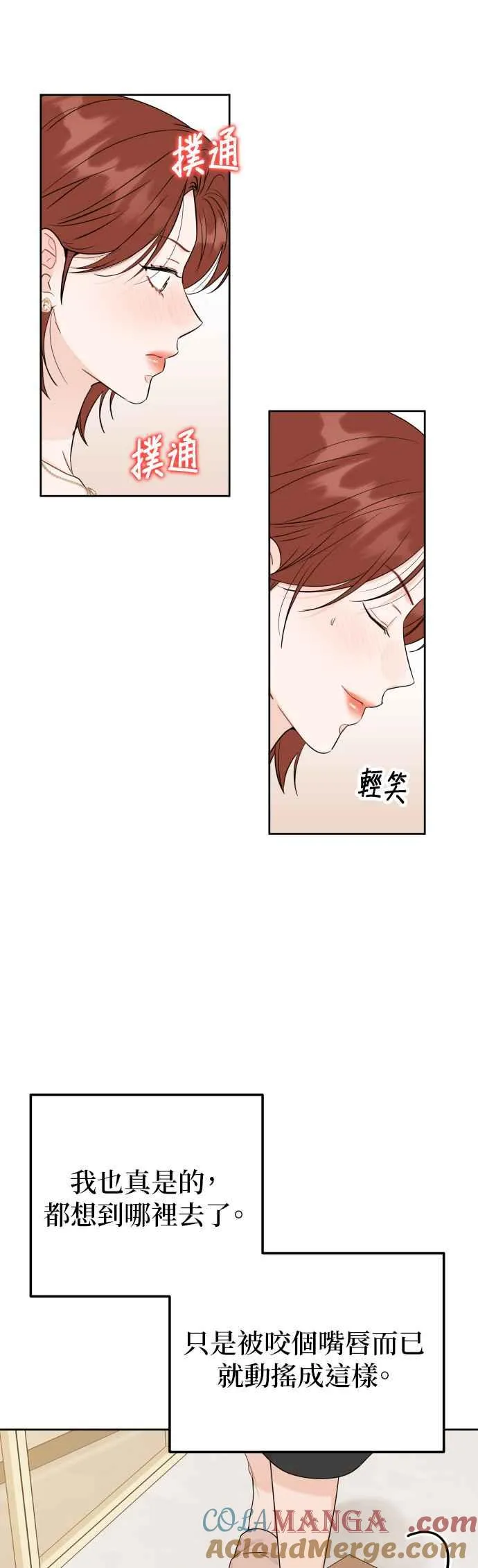 第84话 第7页