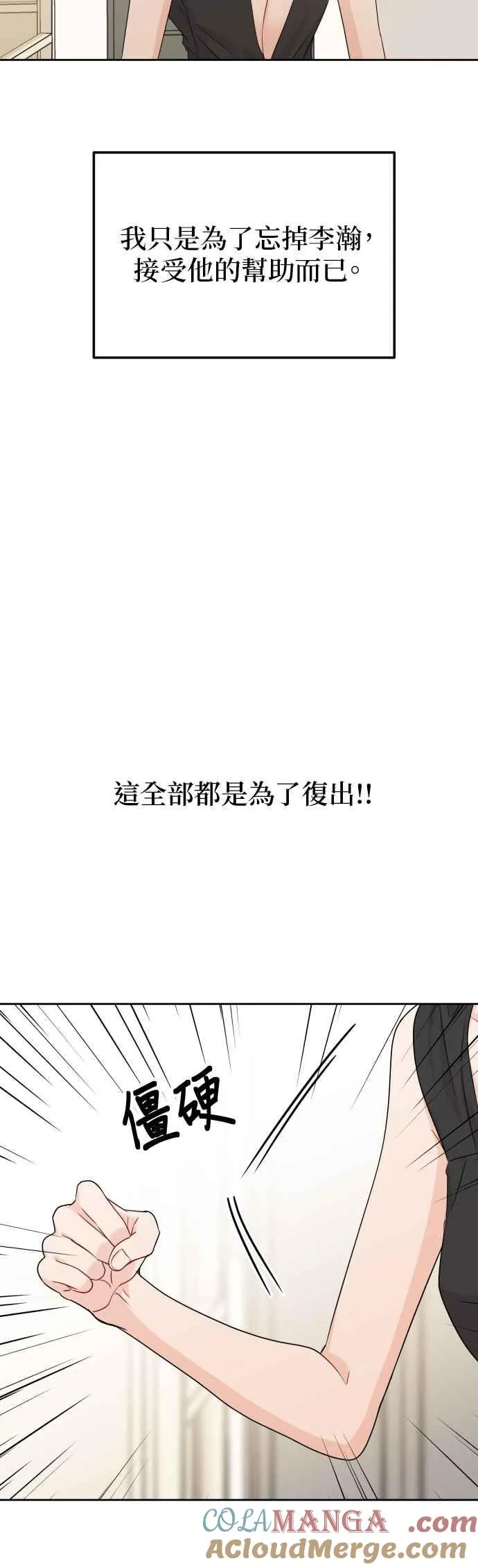 第84话 第9页