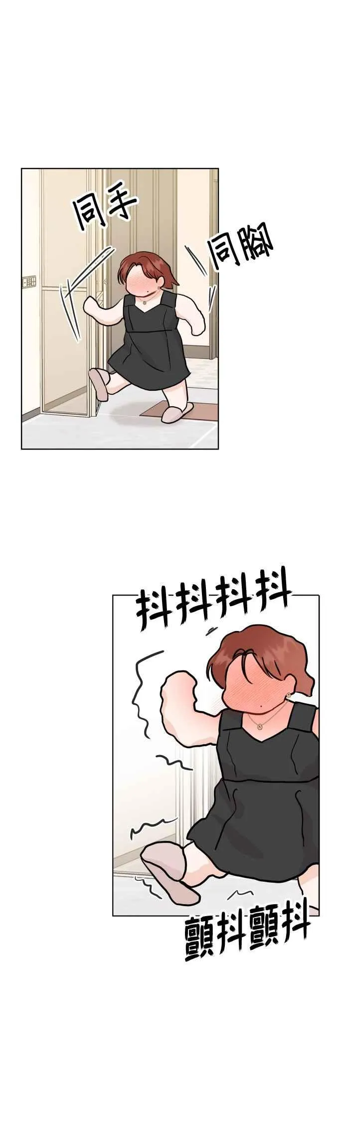 第84话 第10页
