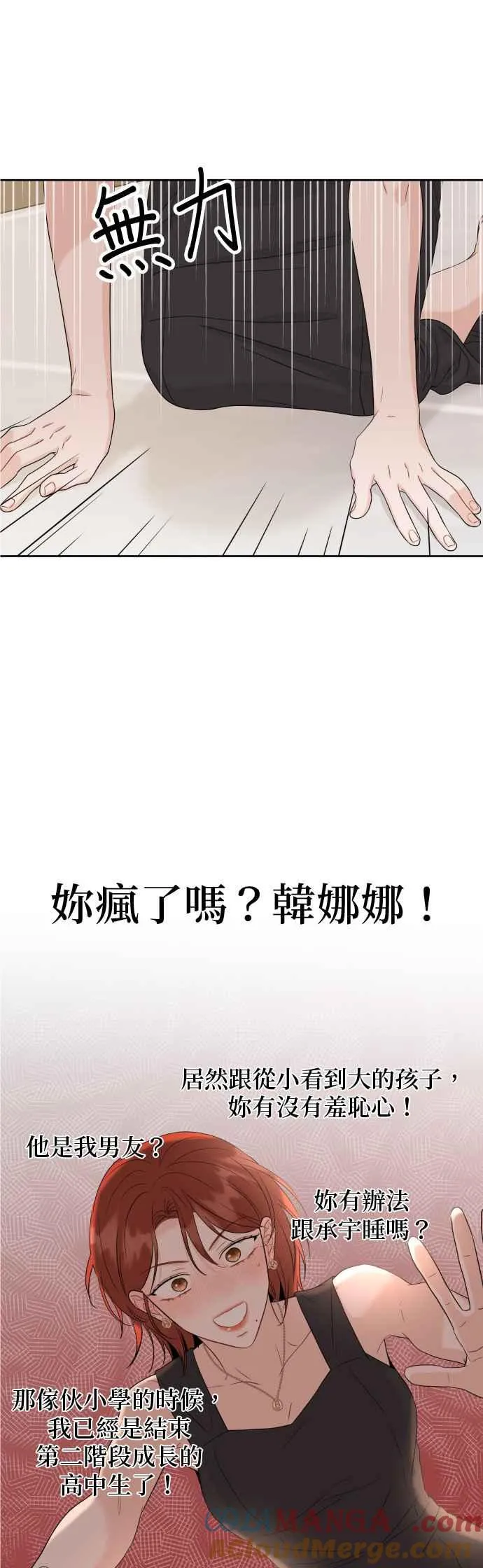 第84话 第11页