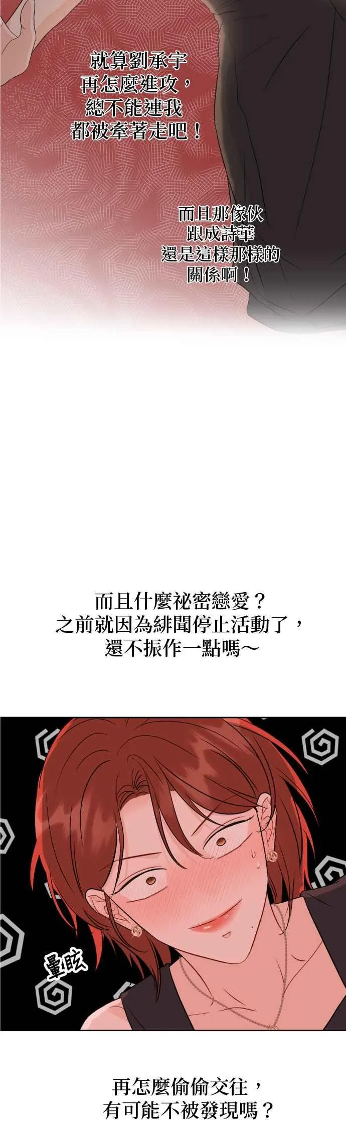 第84话 第12页