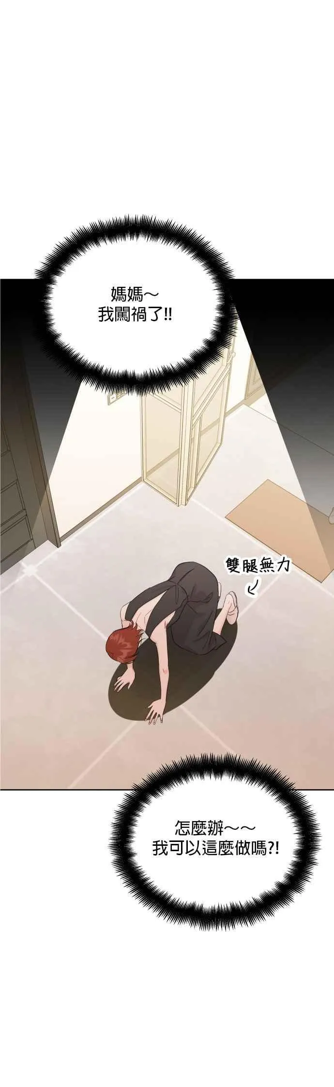 第84话 第14页