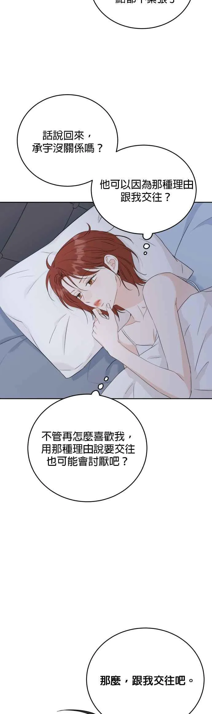 第84话 第16页