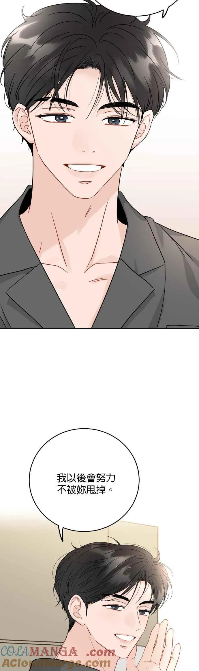 第84话 第17页